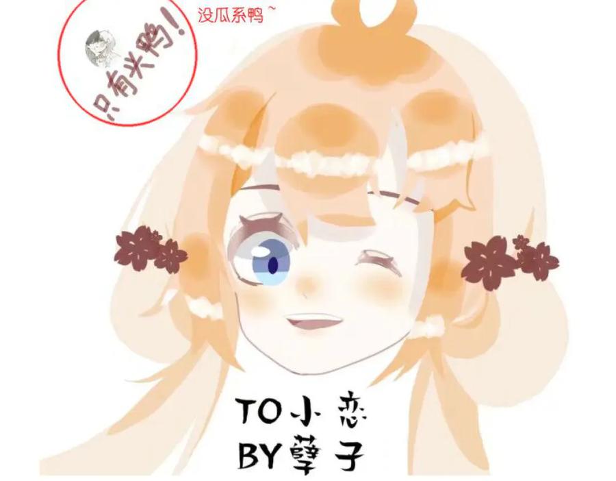 恋上月夜花蝶(新) - 143修远宣告：天女在我这喔~ - 第104张图