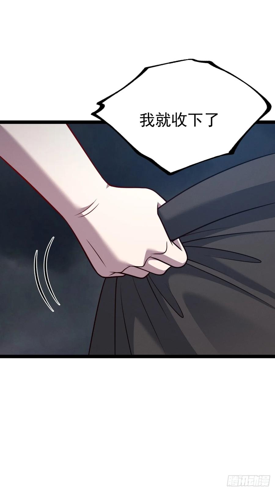 正义的我被系统逼成大反派 第146话 全部灵力汇于一处 第24页