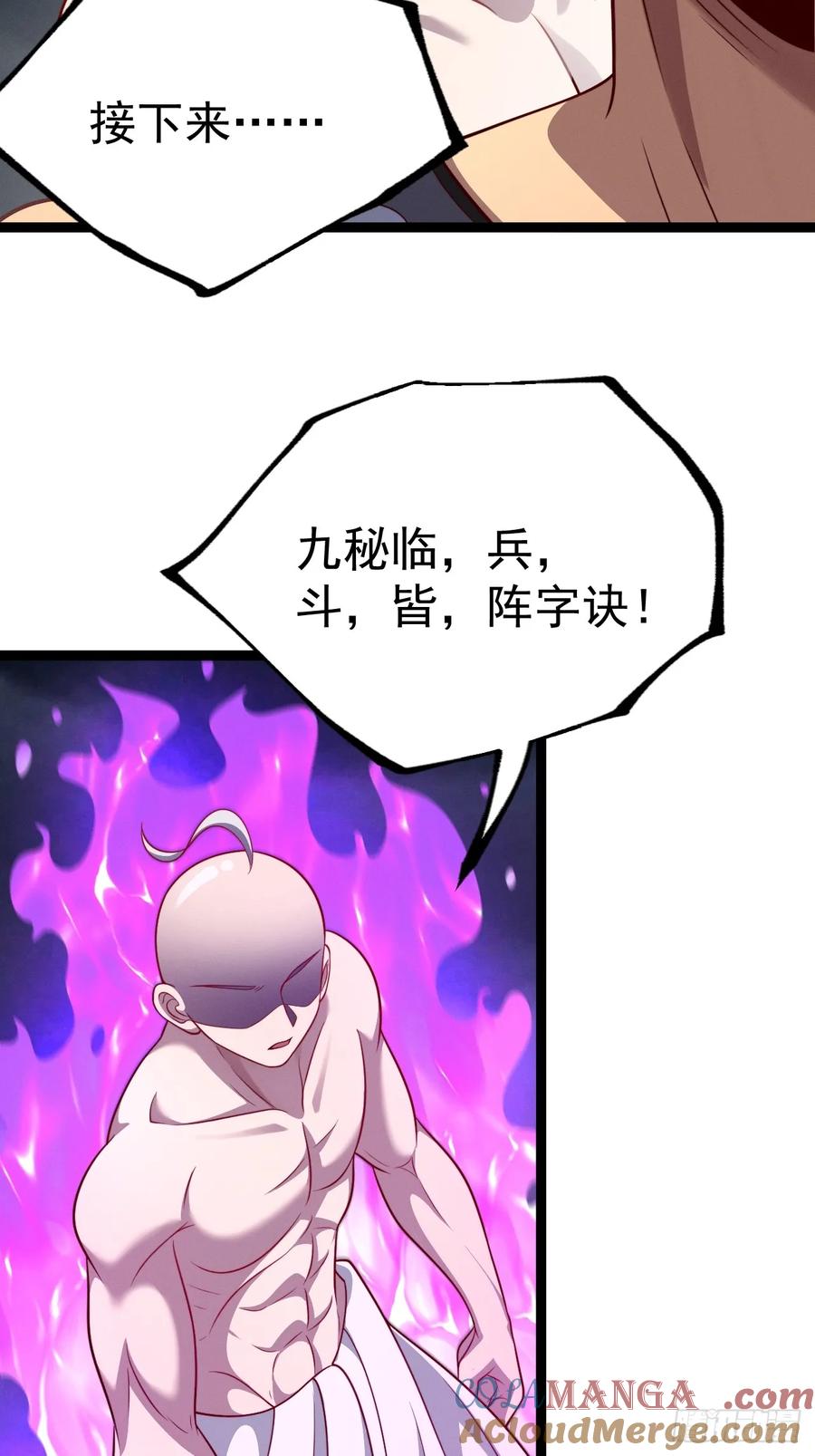正义的我被系统逼成大反派 第146话 全部灵力汇于一处 第28页