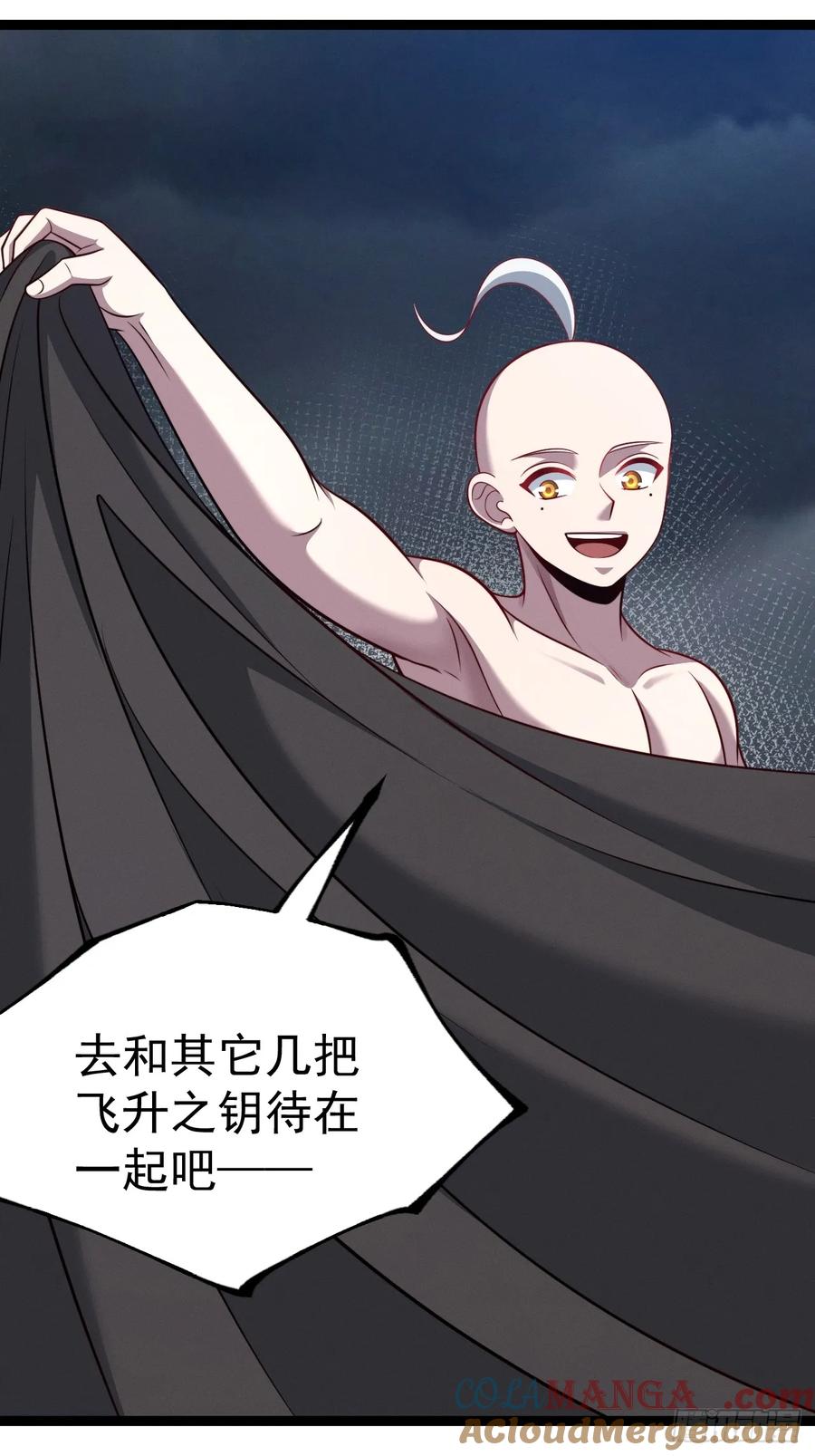 正义的我被系统逼成大反派 第146话 全部灵力汇于一处 第25页