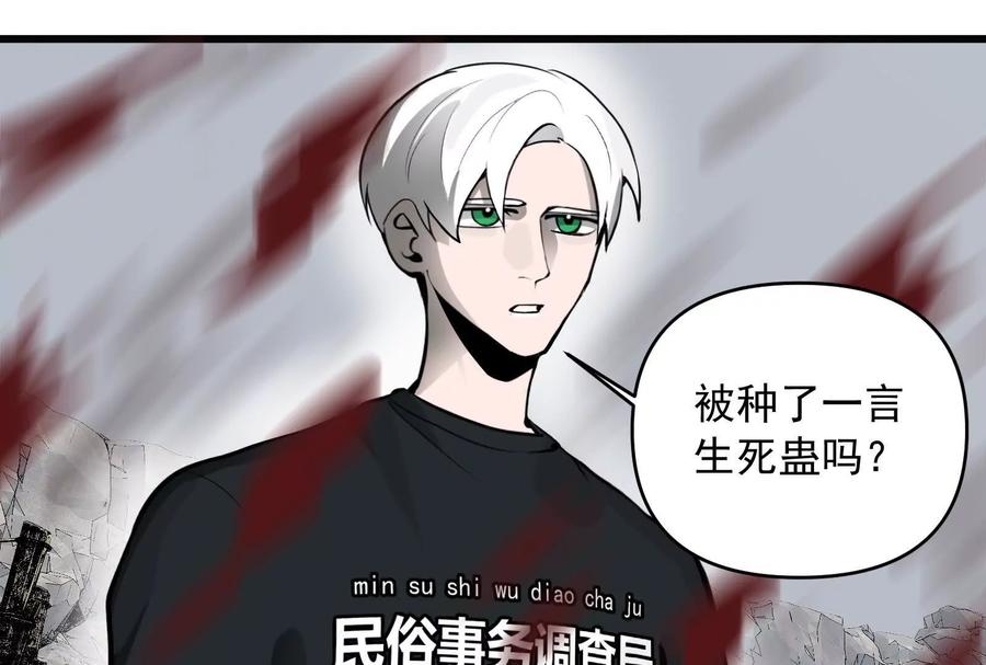 《墟灵》阴阳轮转 第178页
