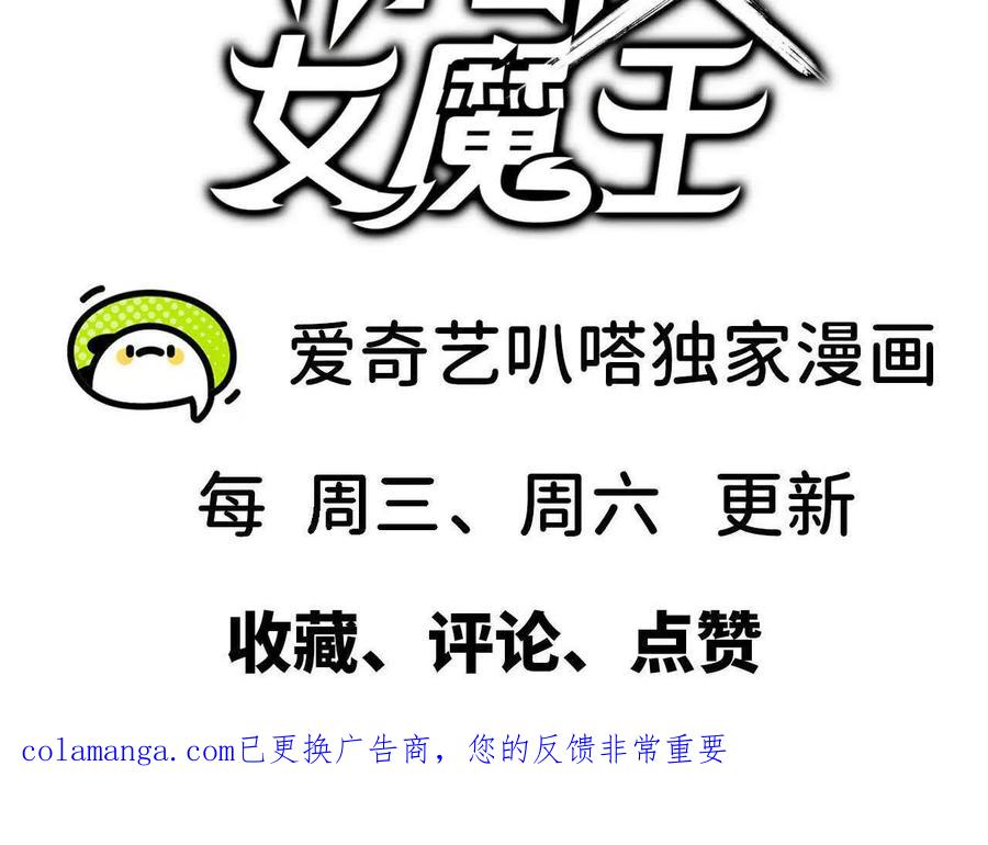 勇者X女魔王 159 被选中的 第114页
