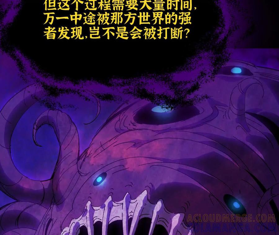 勇者X女魔王 167 各自的准备 第45页