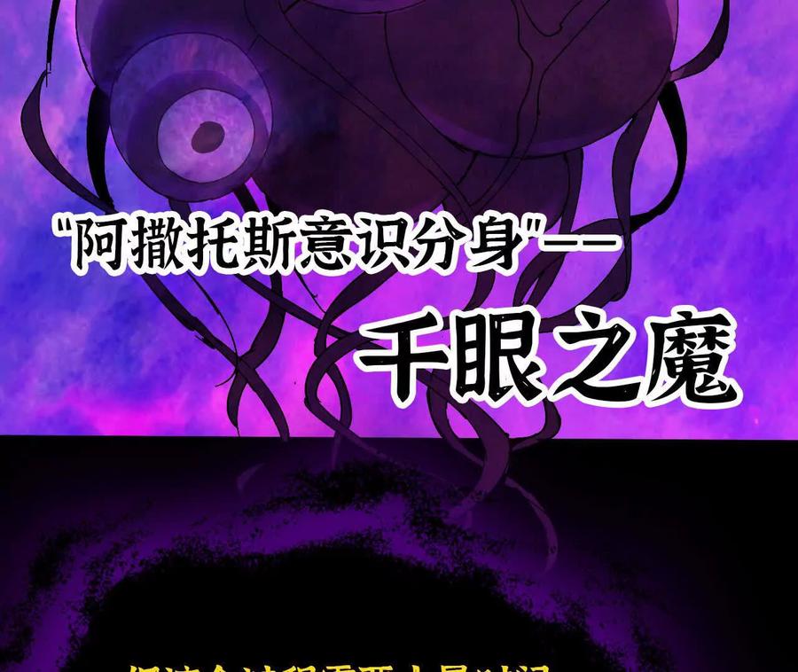 勇者X女魔王 167 各自的准备 第44页