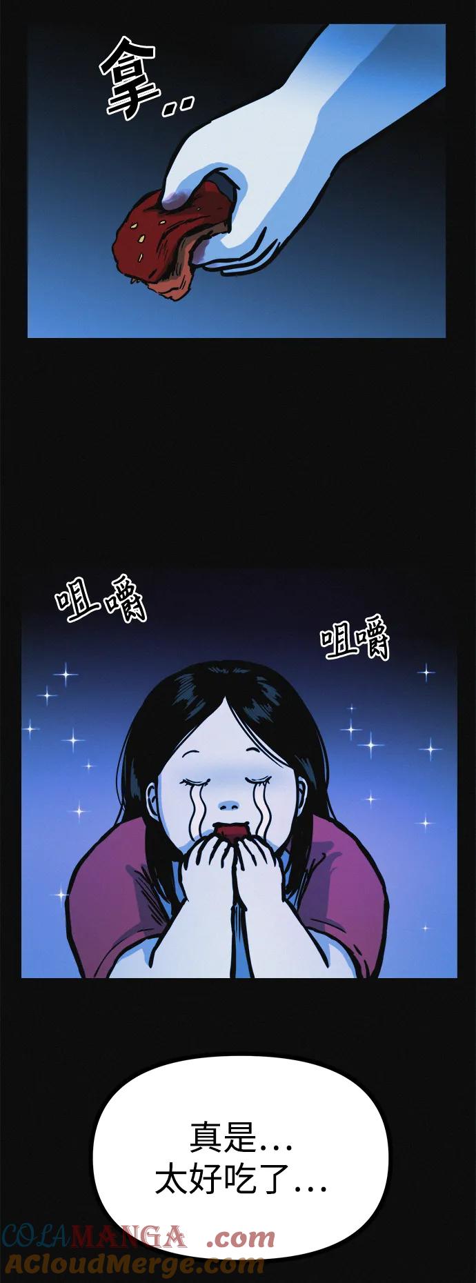 可疑的减肥俱乐部 - 第17话 最后一位参与者 - 第49张图