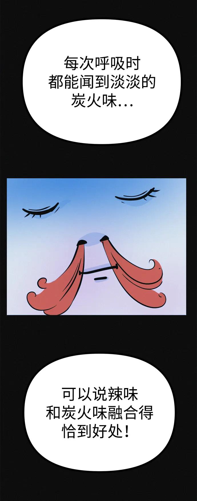 可疑的减肥俱乐部 - 第17话 最后一位参与者 - 第42张图