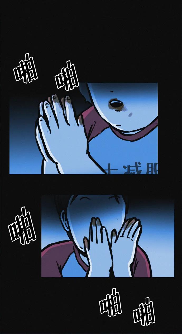 可疑的减肥俱乐部 - 第17话 最后一位参与者 - 第44张图