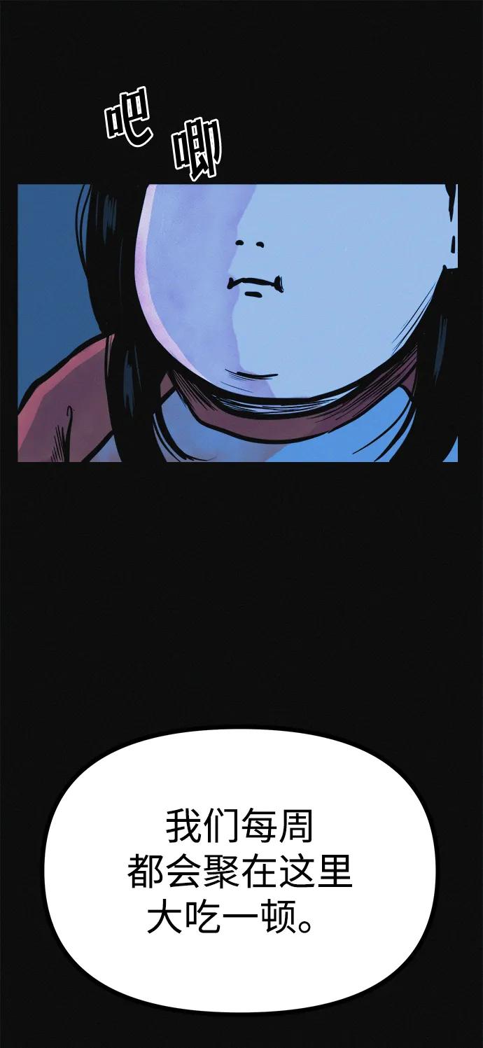 可疑的减肥俱乐部 - 第17话 最后一位参与者 - 第51张图