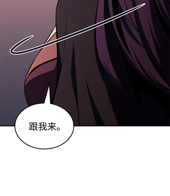 《公爵家的重生暗杀者》第17话 皇家学院（2） 第50页