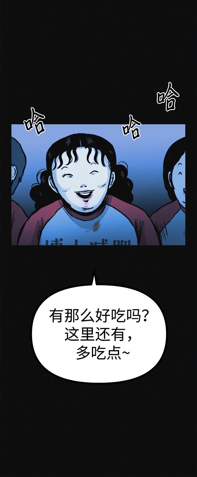 可疑的减肥俱乐部 - 第17话 最后一位参与者 - 第50张图