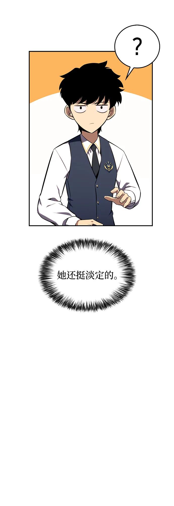 《公爵家的重生暗杀者》第17话 皇家学院（2） 第51页