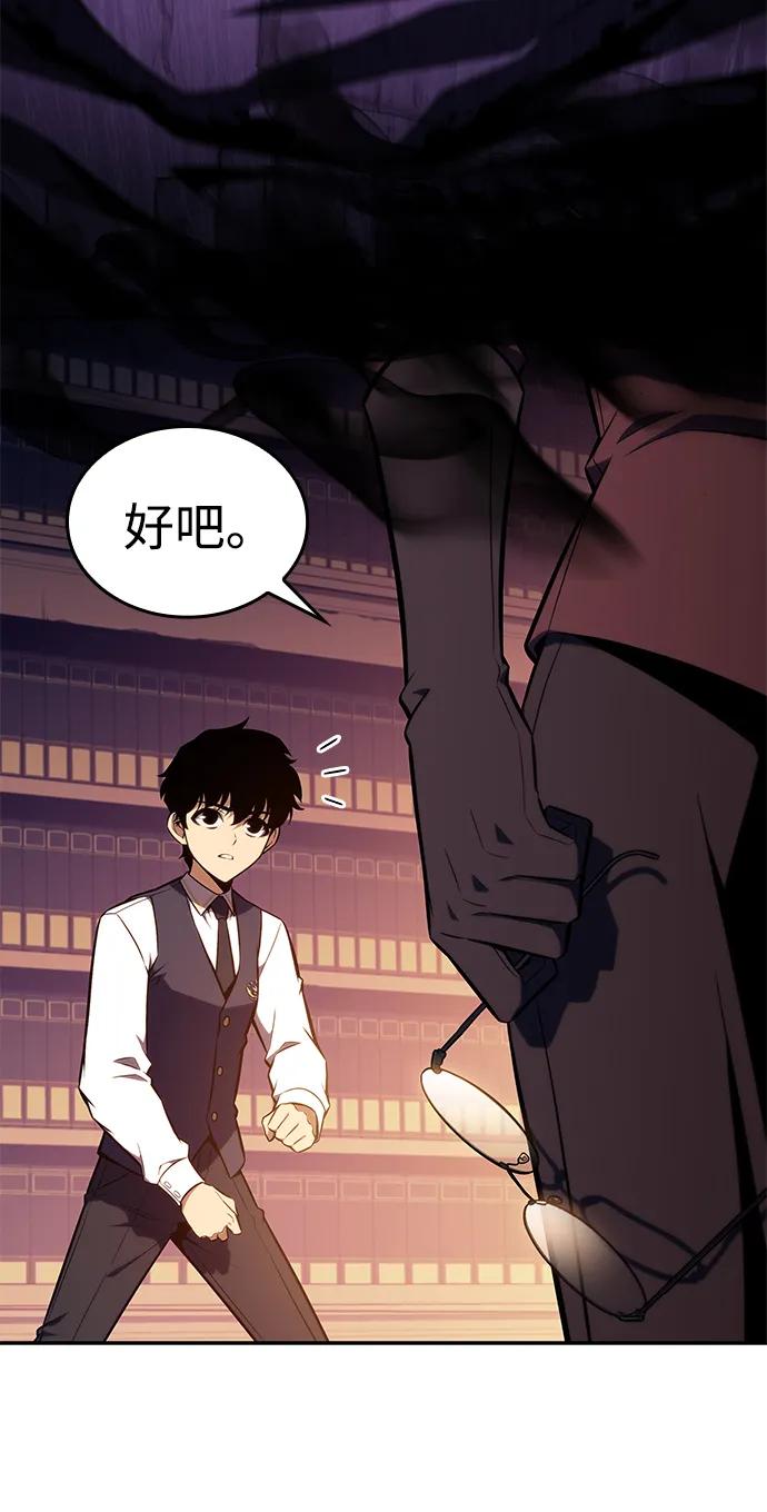 《公爵家的重生暗杀者》第17话 皇家学院（2） 第48页