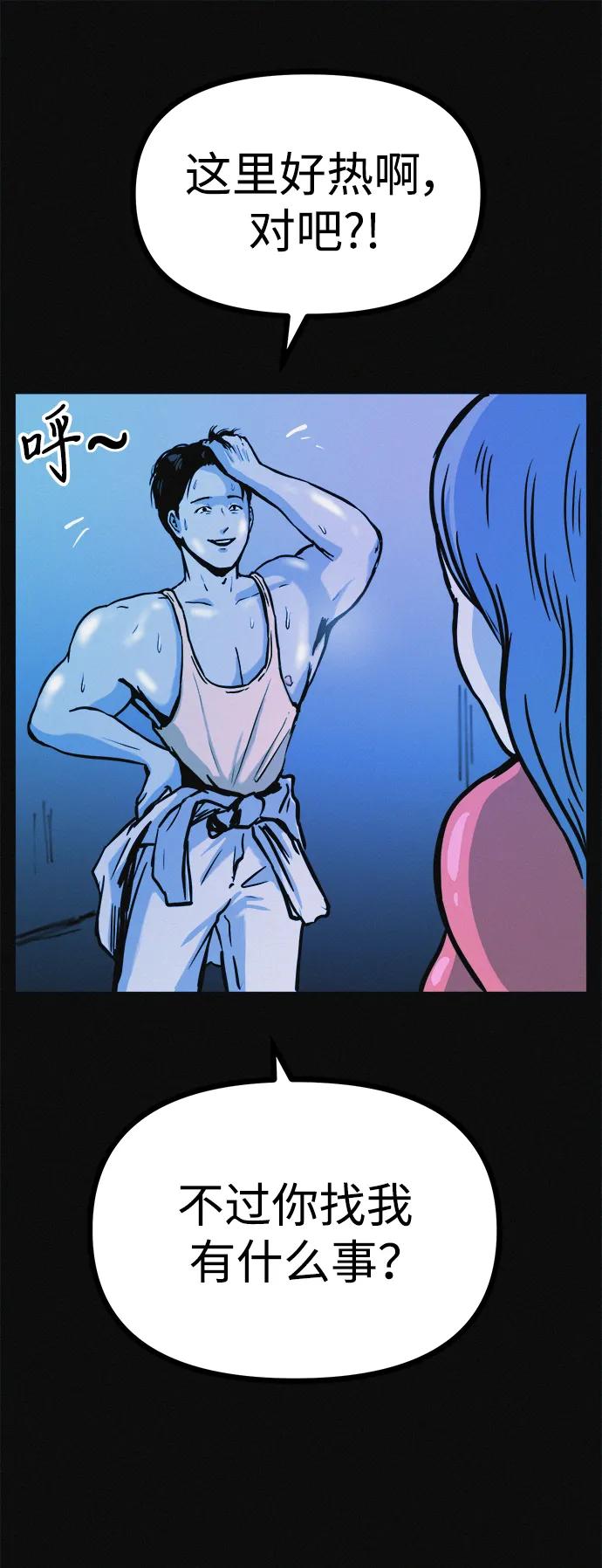 可疑的减肥俱乐部 - 第18话 变化的开始 - 第18张图