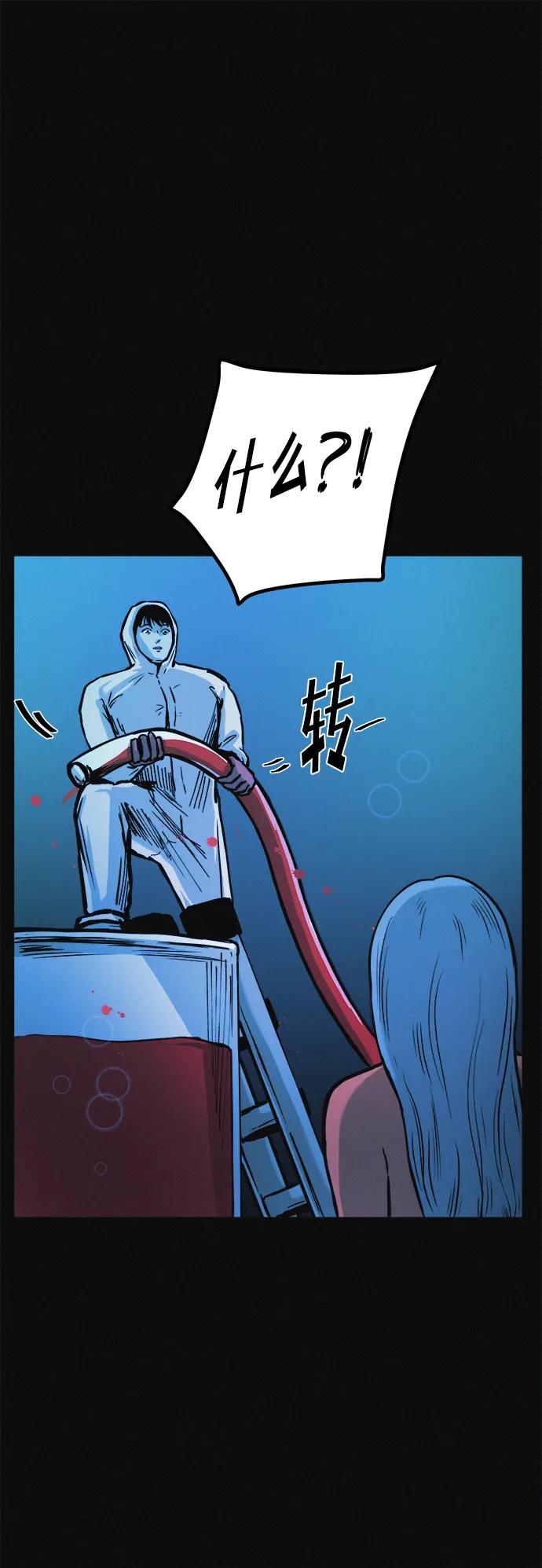 可疑的减肥俱乐部 - 第18话 变化的开始 - 第11张图