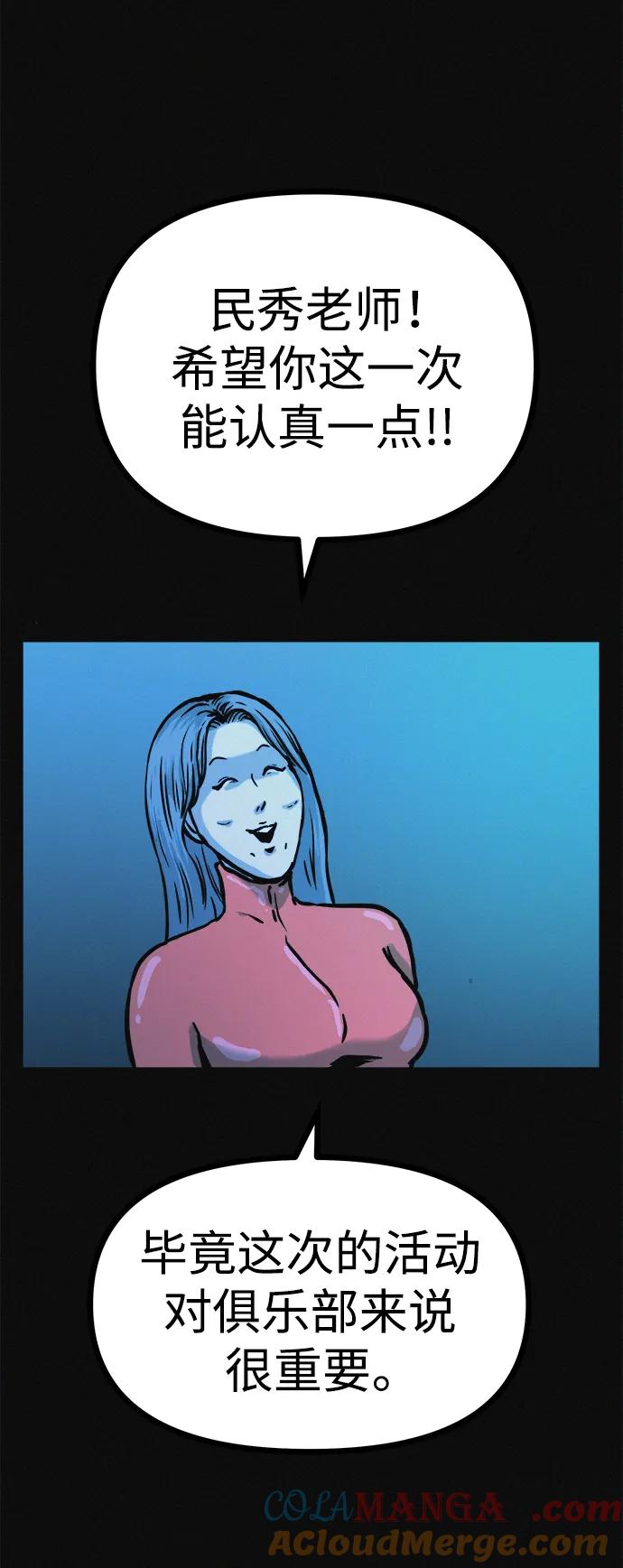 可疑的减肥俱乐部 - 第18话 变化的开始 - 第19张图