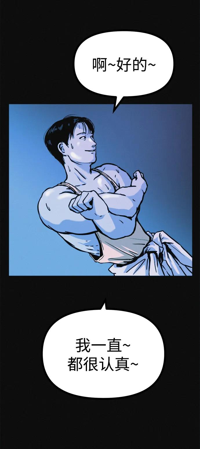 可疑的减肥俱乐部 - 第18话 变化的开始 - 第20张图