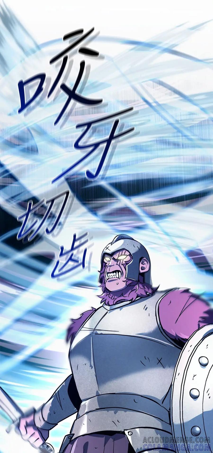 《我洗劫了魔神的仓库》18.第一章顺利结束 第61页