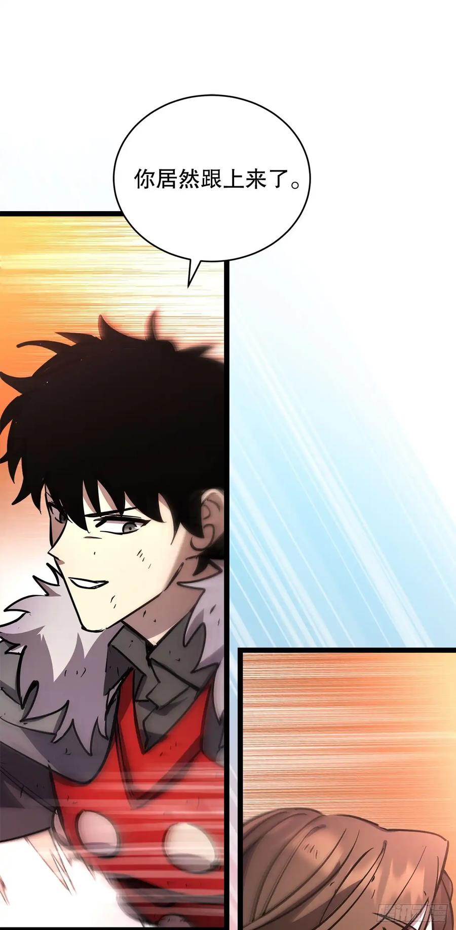 《我洗劫了魔神的仓库》18.第一章顺利结束 第59页
