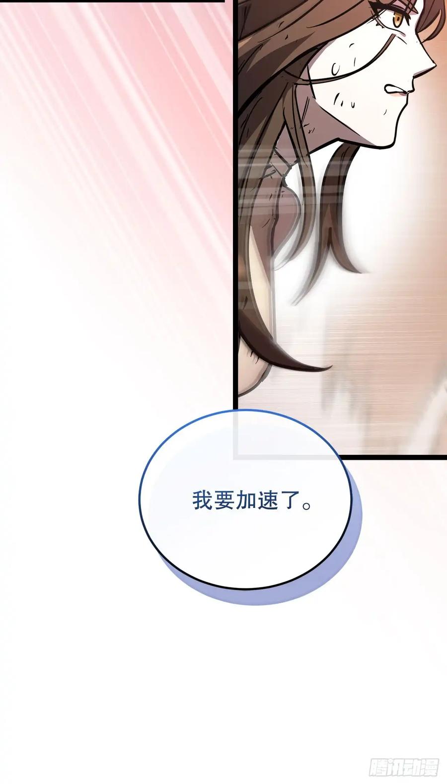 《我洗劫了魔神的仓库》18.第一章顺利结束 第60页