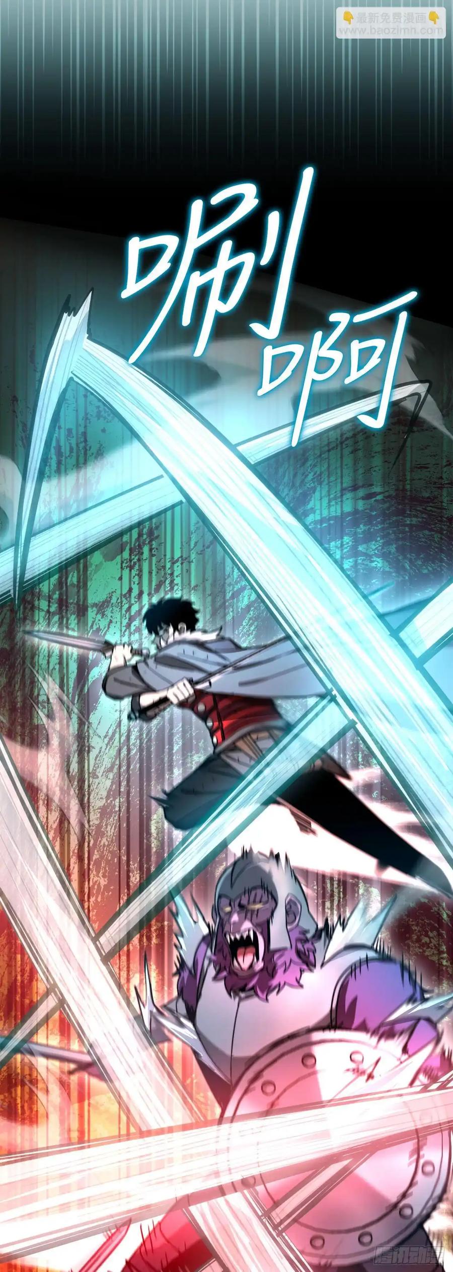 《我洗劫了魔神的仓库》18.第一章顺利结束 第57页