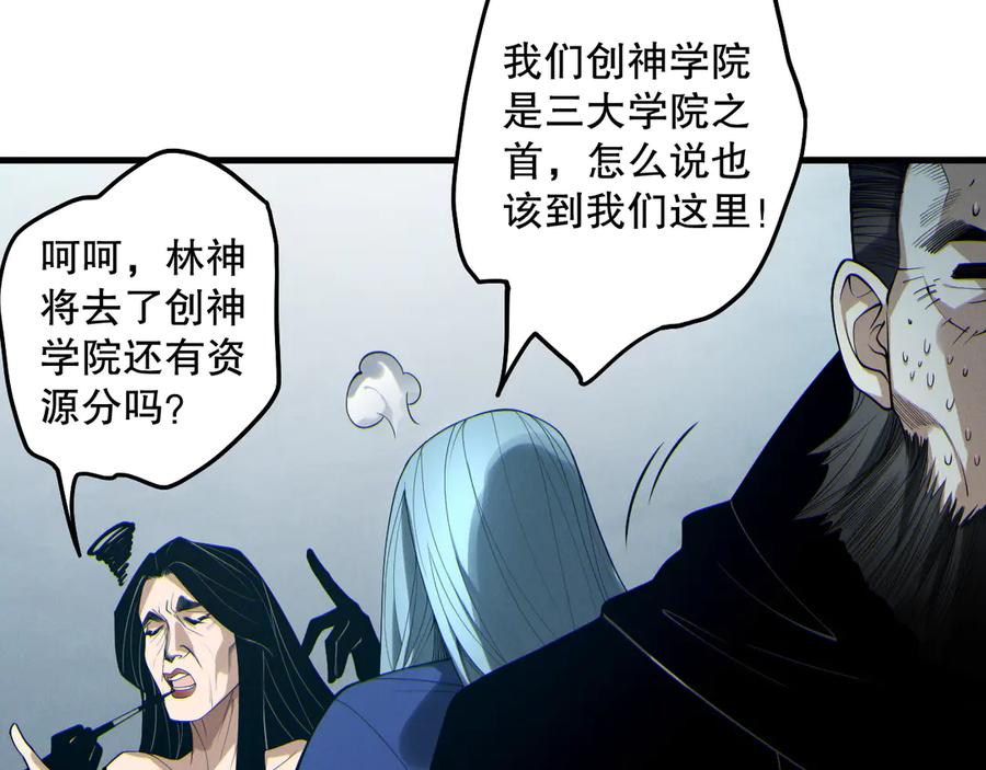 死灵法师！我即是天灾 第186话 瞬杀兽神真身 第22页