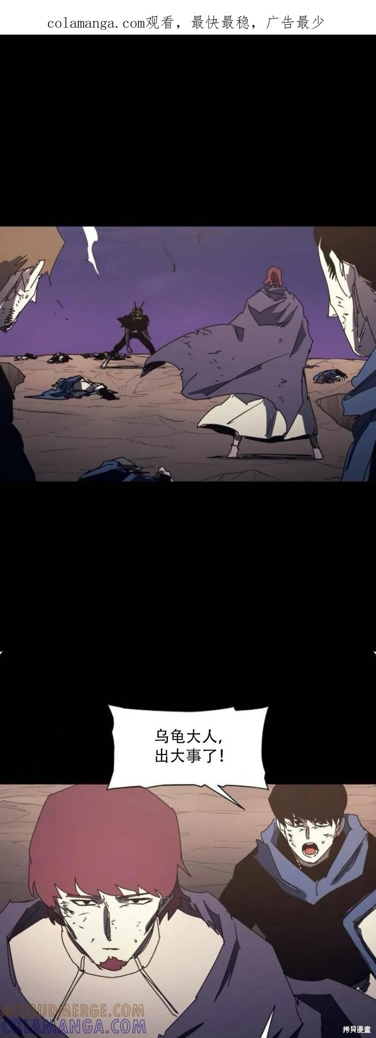 馀火骑士 - 第191话 - 第1张图