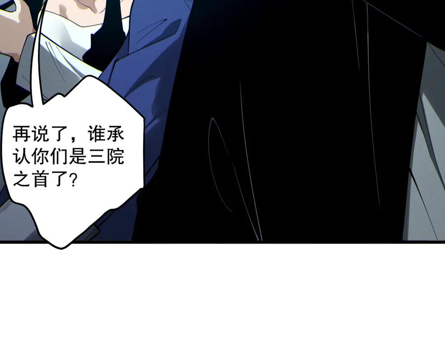 死灵法师！我即是天灾 第186话 瞬杀兽神真身 第23页