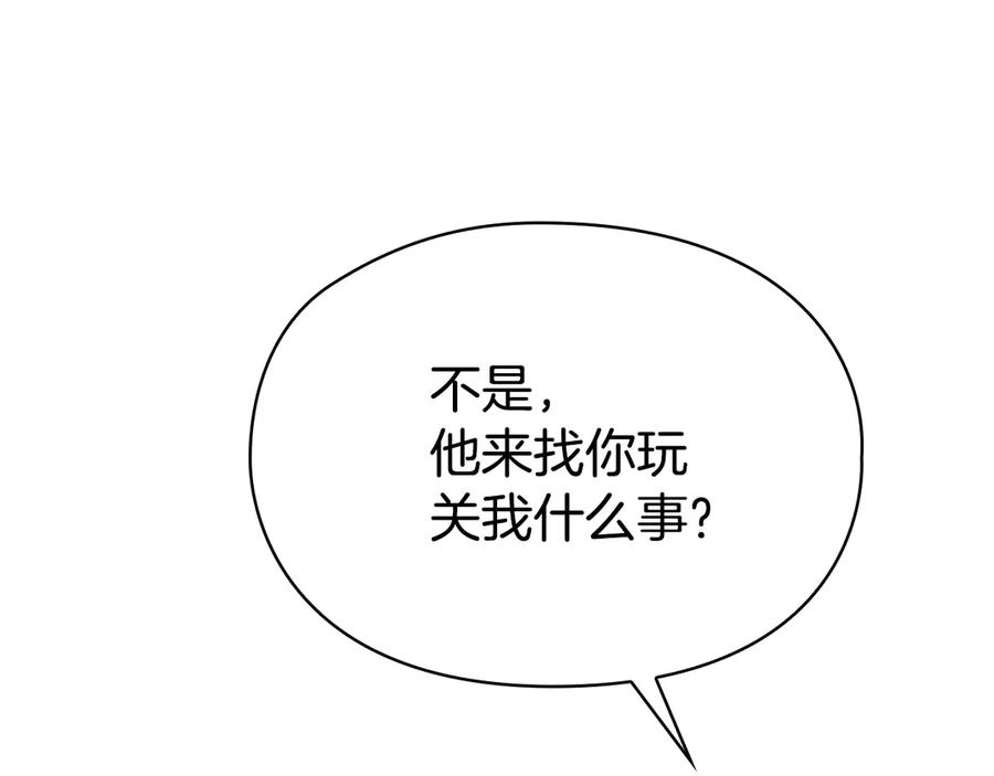 《配角决定成为假替身》第27话 永远是朋友 第118页