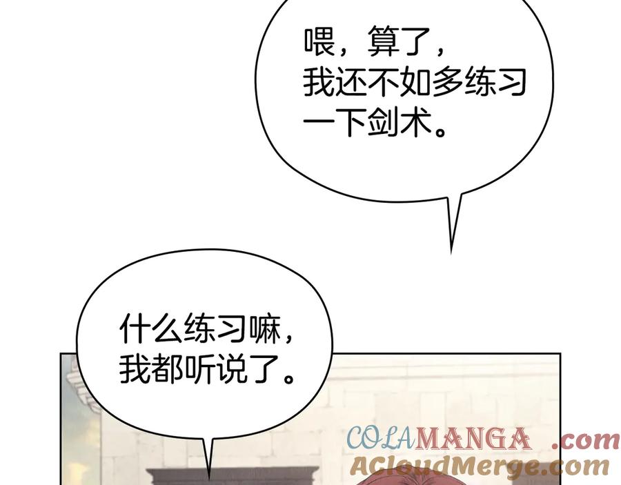 《配角决定成为假替身》第27话 永远是朋友 第129页