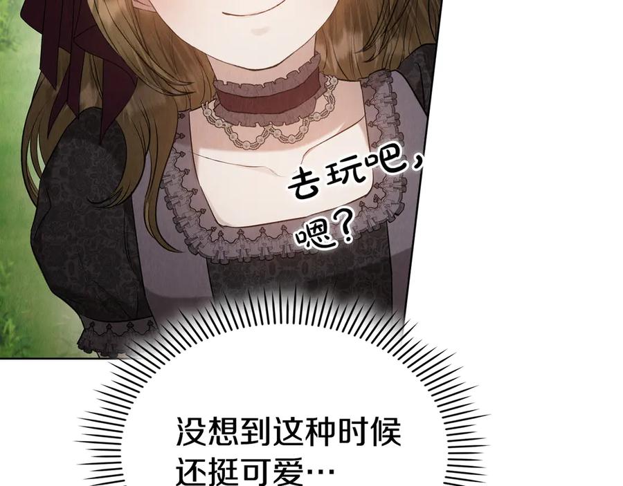 《配角决定成为假替身》第27话 永远是朋友 第126页