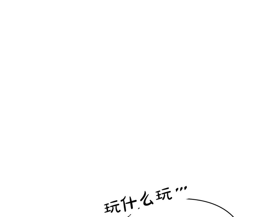 《配角决定成为假替身》第27话 永远是朋友 第128页