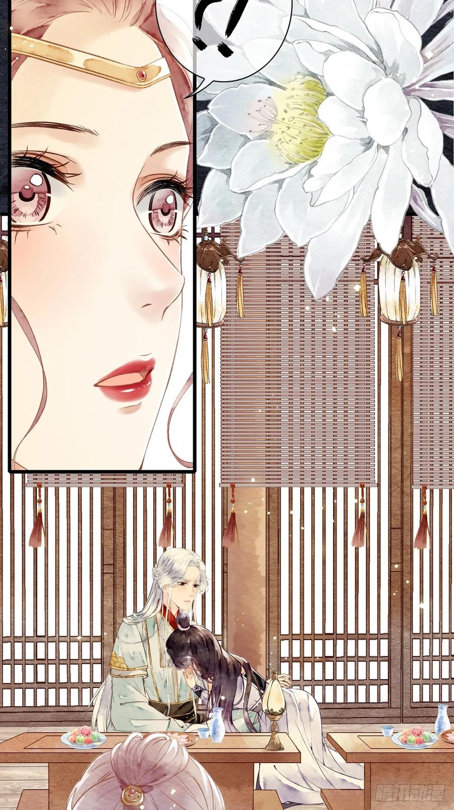 《怨歌录》晚宴（二） 第29页