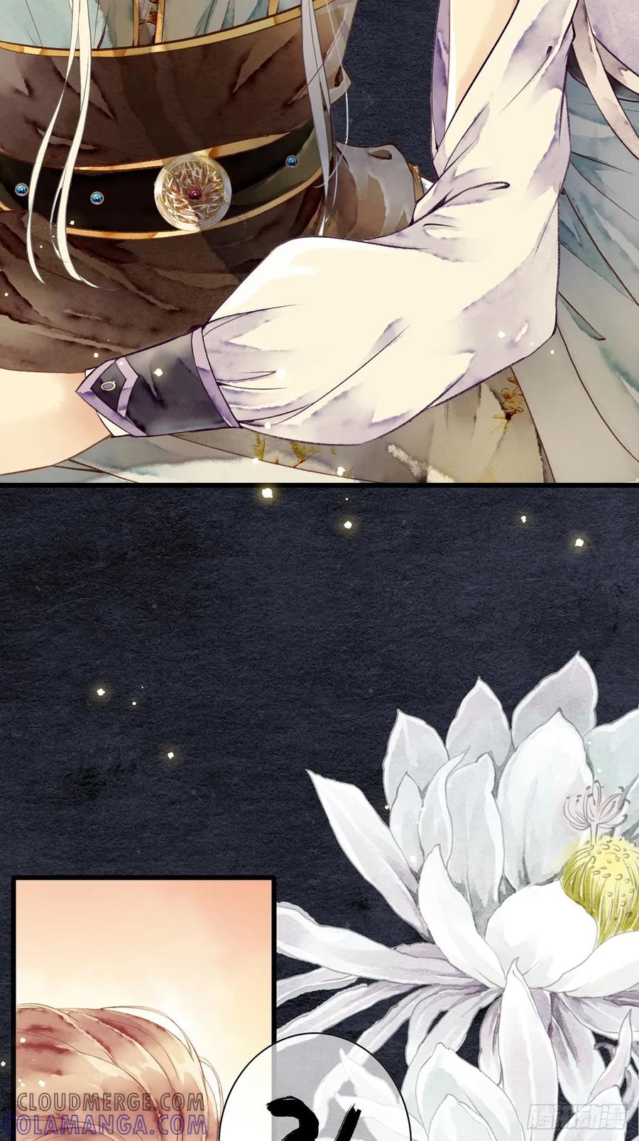 《怨歌录》晚宴（二） 第28页