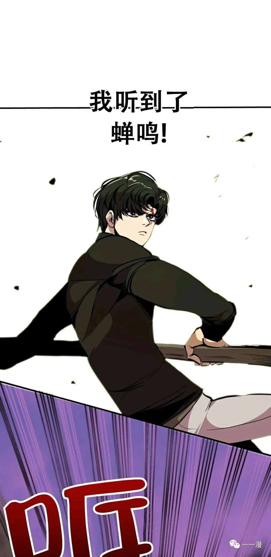 《独一无二的回归》第21话 第51页