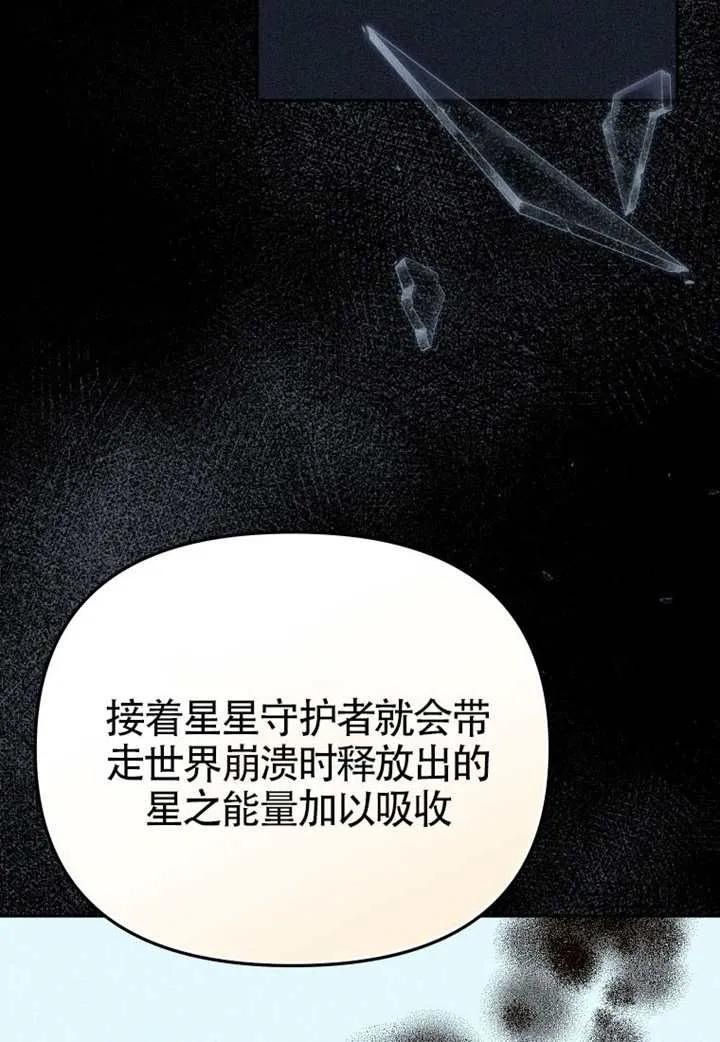被恶棍们抚养中 K 第106话 第66页