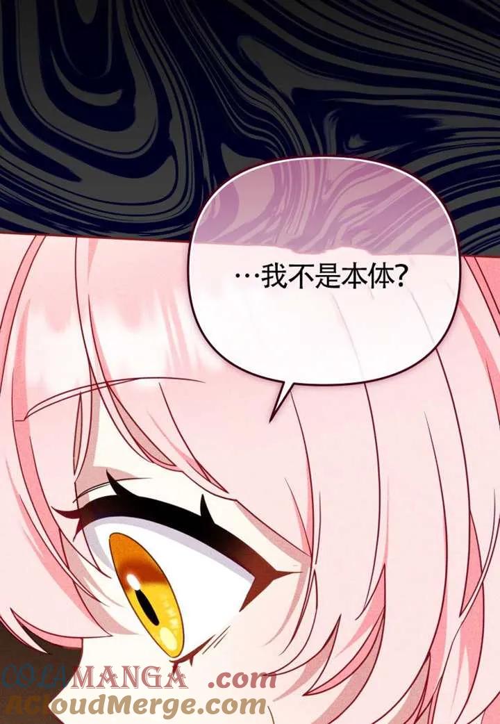 被恶棍们抚养中 K 第106话 第73页