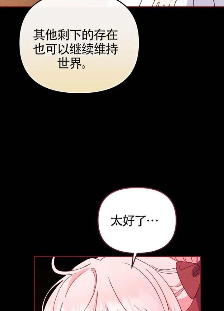 被恶棍们抚养中 K 第106话 第87页