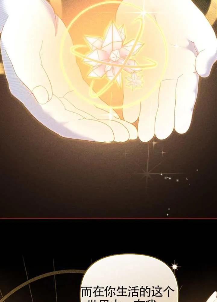 被恶棍们抚养中 K 第106话 第83页