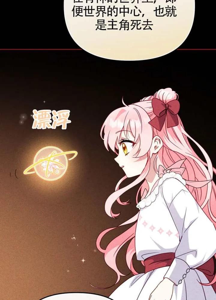 被恶棍们抚养中 K 第106话 第86页