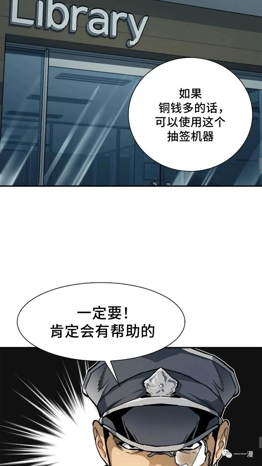 《贪食的降临》第22话 第32页