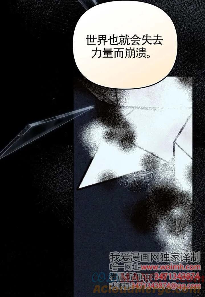 被恶棍们抚养中 K 第106话 第65页