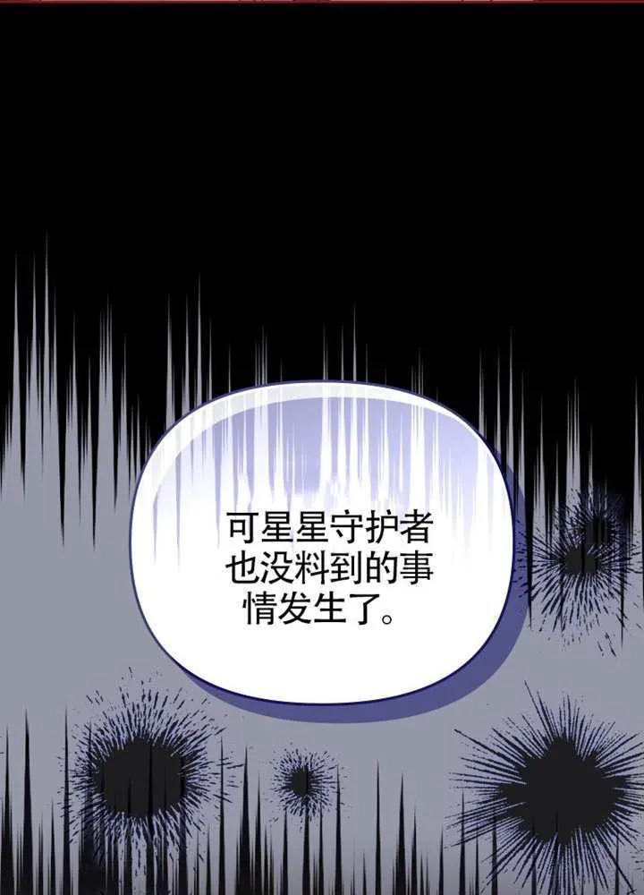 被恶棍们抚养中 K 第106话 第92页