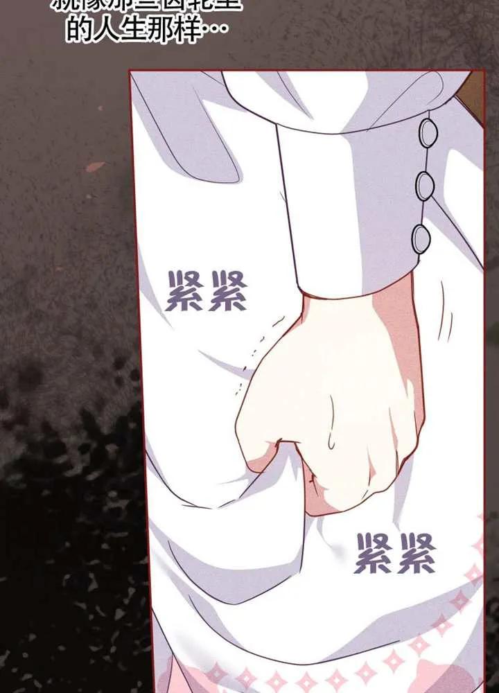 被恶棍们抚养中 K 第106话 第78页