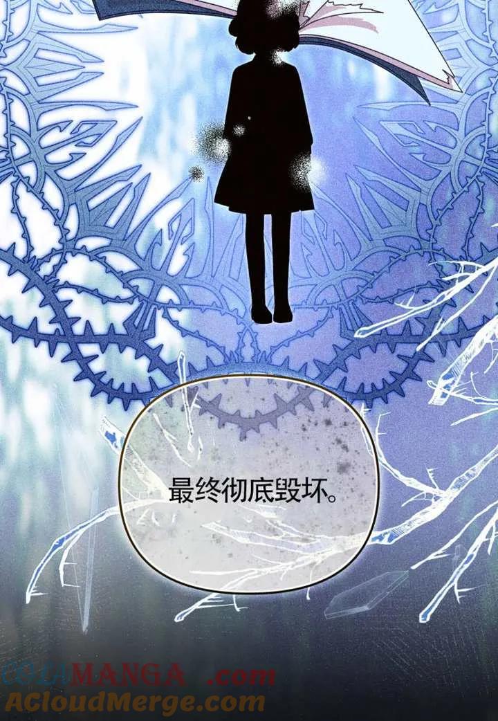 被恶棍们抚养中 K 第106话 第69页