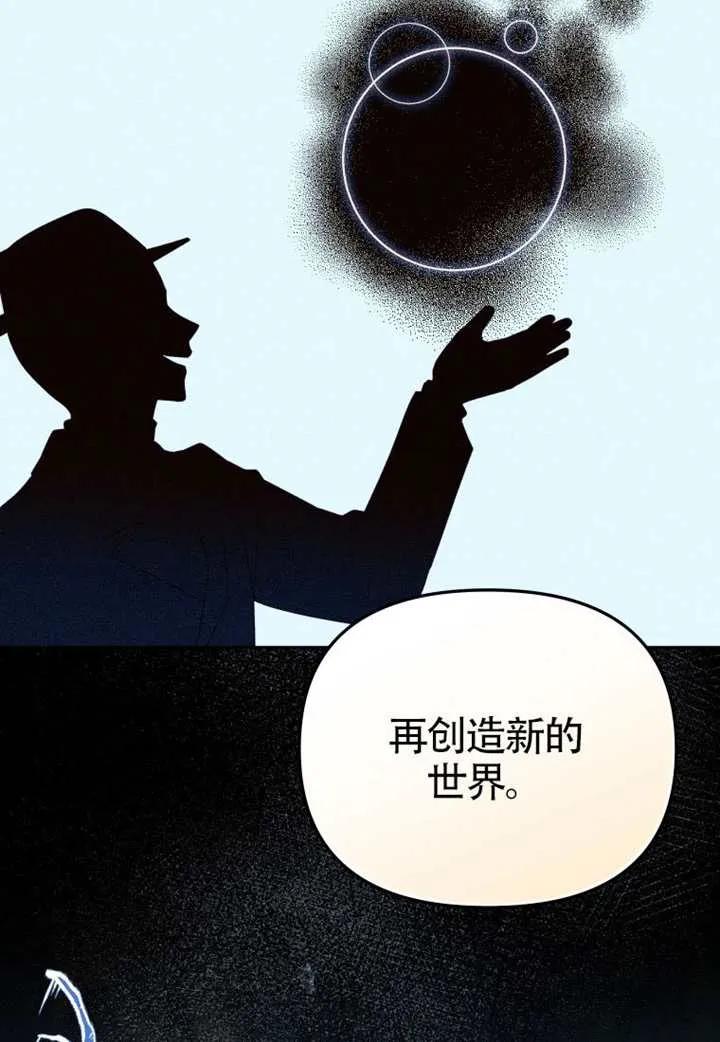 被恶棍们抚养中 K 第106话 第67页