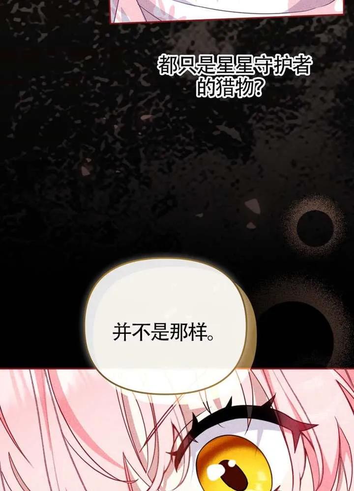被恶棍们抚养中 K 第106话 第79页