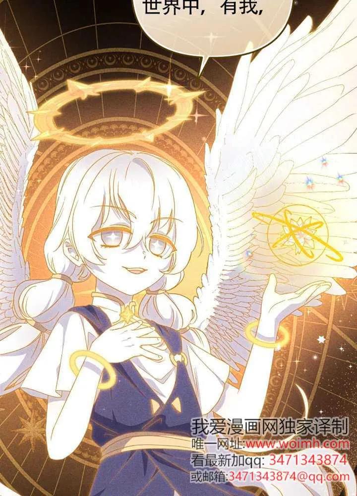 被恶棍们抚养中 K 第106话 第84页