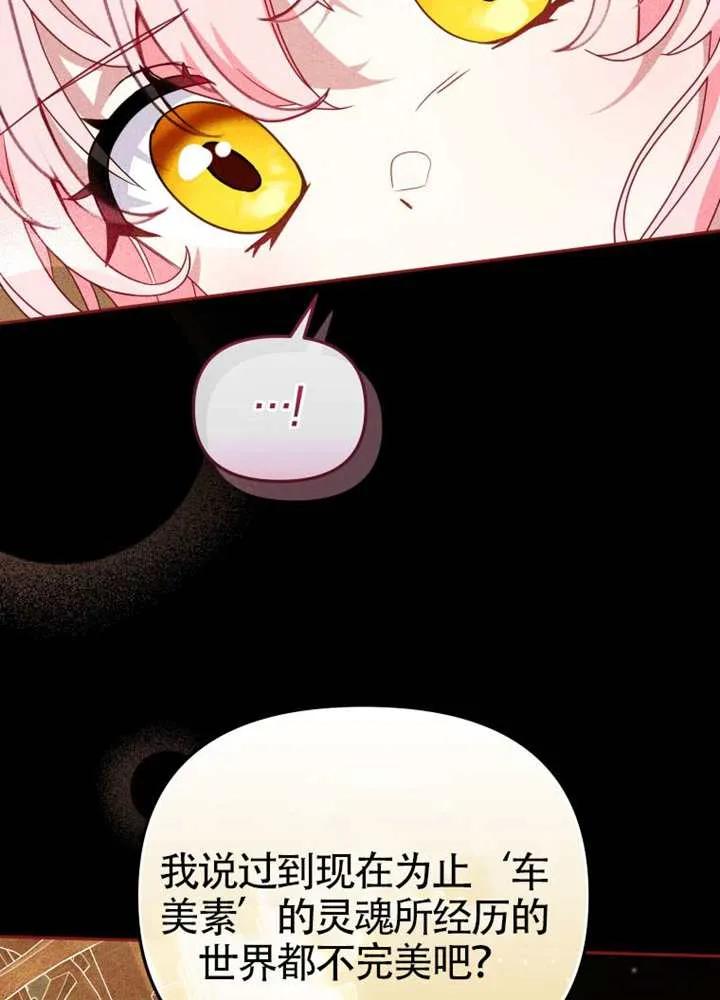 被恶棍们抚养中 K 第106话 第80页