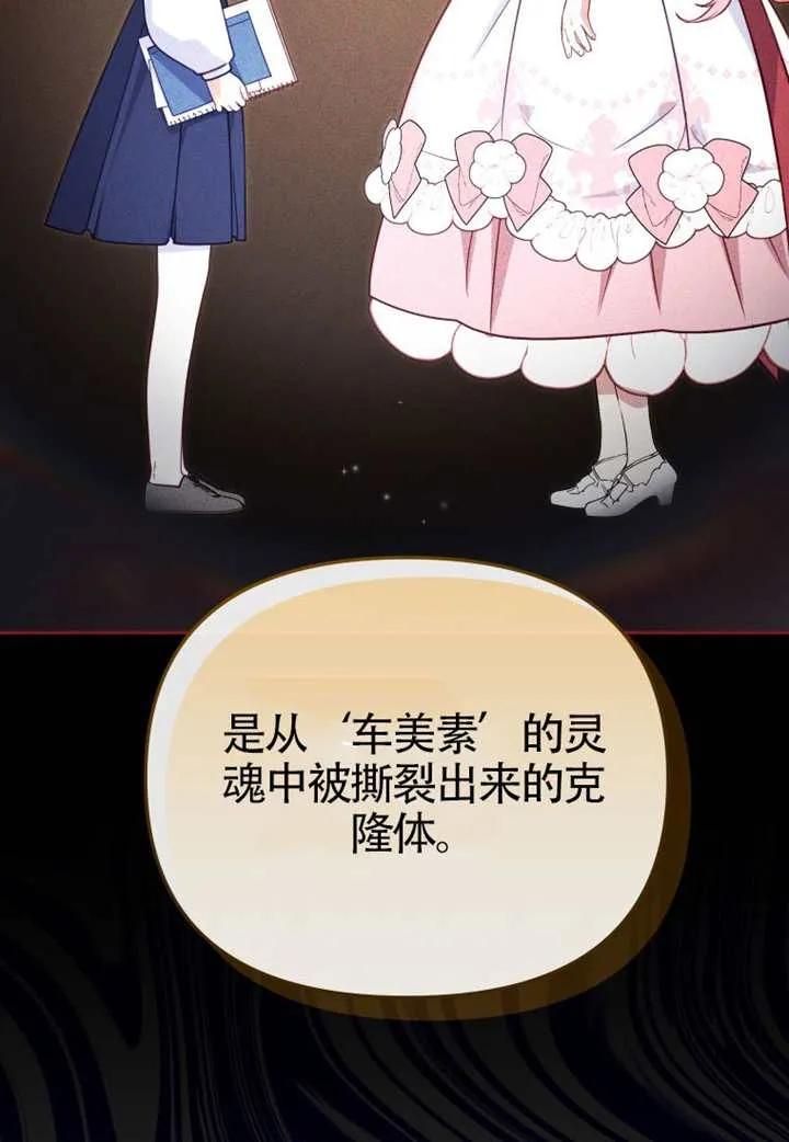 被恶棍们抚养中 K 第106话 第72页