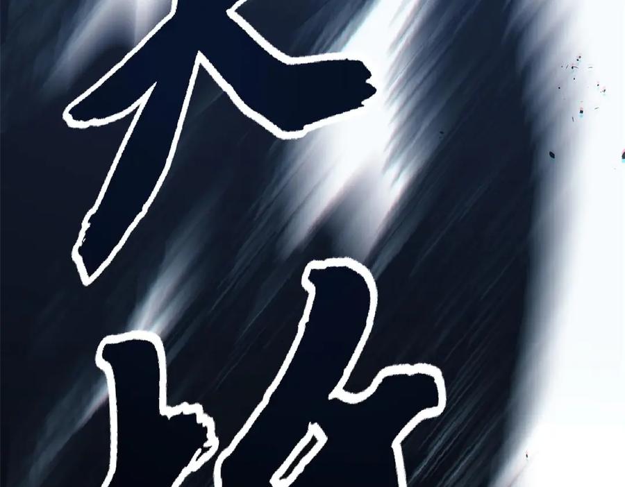 顶级气运，悄悄修炼千年 218 韩绝vs 巨灵武神 第114页